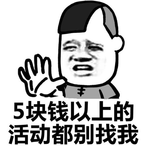 拿着铁锹的表情包每日一笑