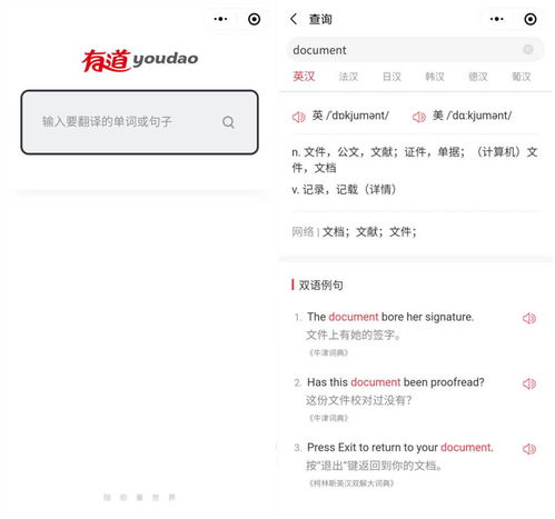 2个小程序,帮你创作又翻译
