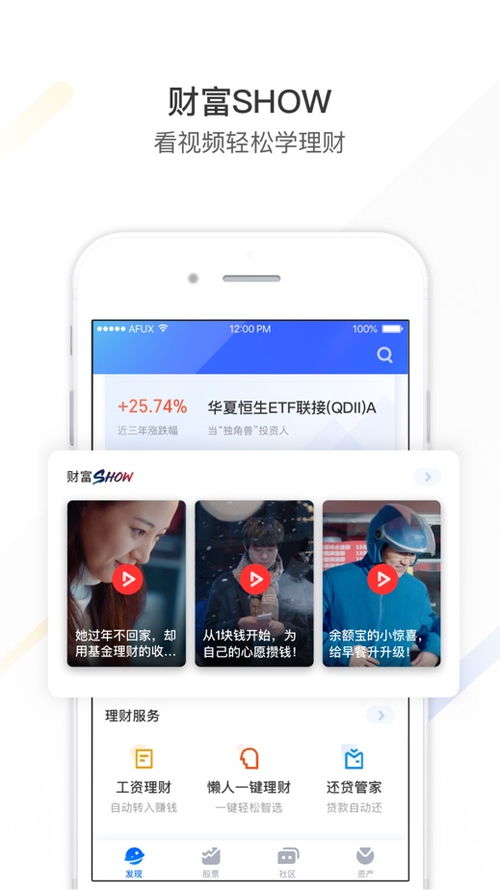 表情蚂蚁财富基金等理财产品应有尽有版本记录iosapp版本更新记录版本...表情