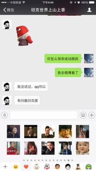 微信那种收藏的表情包,我看别人总是发的那么经典,那些gif都是从哪转来的啊