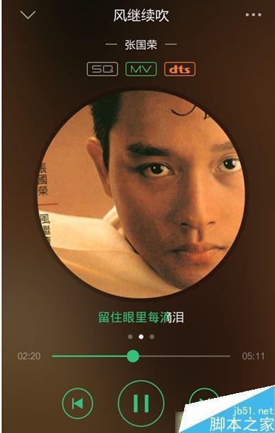 qq音乐怎么把屏幕弹幕锁定关闭