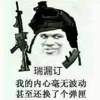 ppt结束表情包