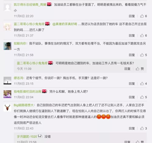 母女开奔驰加油站内不慎剐蹭,女加油员她们逼我下跪道歉