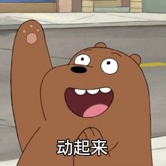 如何唤醒你的身体来看看吧