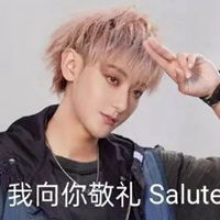 微信敬礼表情包