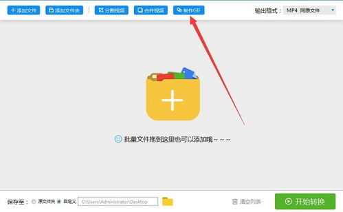如何截取视频中的一部分,制作成gif动态图