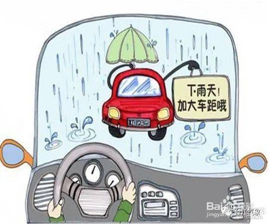 暴雨天开车出行几点安全贴士要记牢