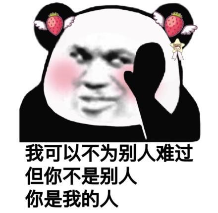 沙雕斗图表情包无水印表情包,你要是喜欢我,就跟我表白