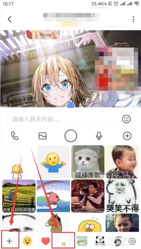 soul如何下载表情包,添加热门表情