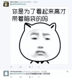 中国表情包成最新外交手段,川普推特已被攻陷