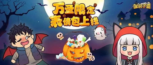 不给糖就捣乱的表情包万圣