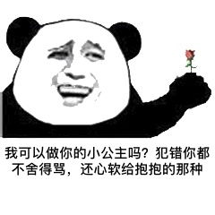 表白情话表情包我不能给你全世界,但是,我的全世界都给你