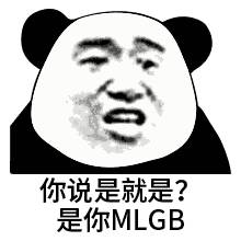 日常斗图必备熊猫头表情包大全