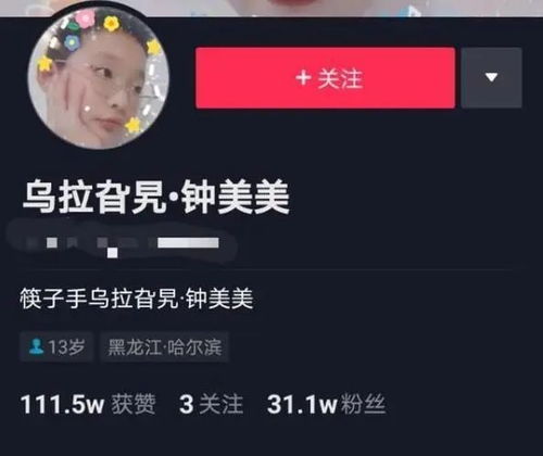 模仿老师的钟美美做错了什么已被约谈,视频全部删除