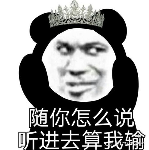流口水的表情包熊猫搞笑