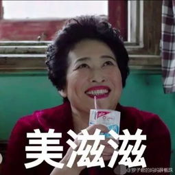 没有宇宙最强丈母娘薛甄珠,我的前半生就是大路货丨毒药头条