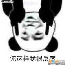 你这样我很反感的表情包我想反驳一下表情包下载乐游网游戏下载