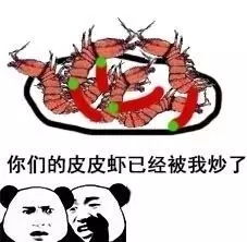 皮皮虾我们走qq表情下载a5素材