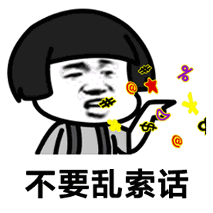 抖音打扁打扁不要乱索话泰国哈蕾娜语音