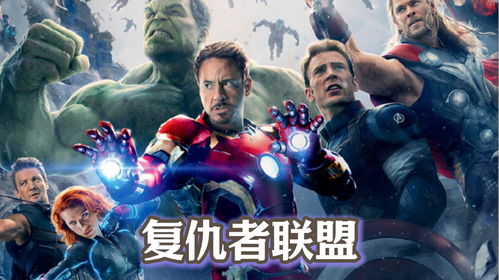 复仇者联盟当钢铁侠遇上雷神,这个团队还能正常吗