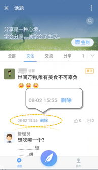 公司里的朋友圈,来说说你的看法
