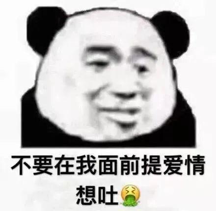 熊猫头表情包i不争气的东西