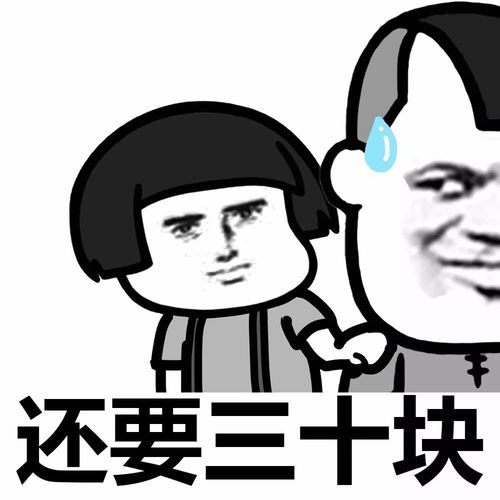 表情丨二百五都不给我动图轻功水上漂