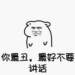 坏坏表情包坏坏微信表情包坏坏qq表情包发表情fabiaoqing.com