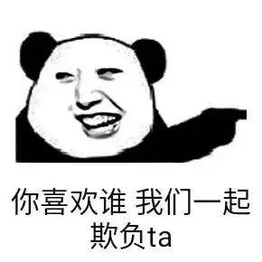 斗图表情包你肾亏啊,说话这么小声