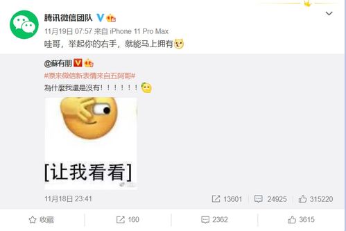 微信这新功能我等了10年但只有ios用户可以抢先体验