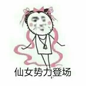 段子