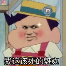 每日表情丨好累啊
