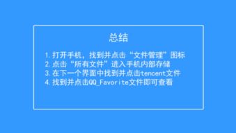 怎么查看手机qq的表情包放在哪里