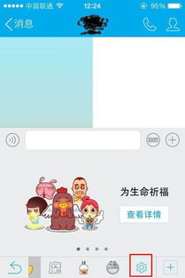 怎么删除苹果6手机的表情