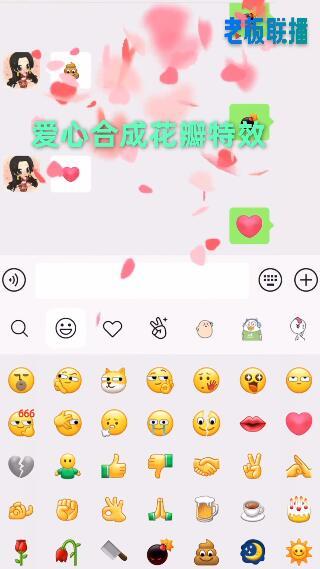 特效微信表情
