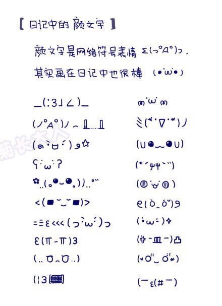 手绘表情小合集,转给身边爱画手账日记的达堆糖,美好生活研究所