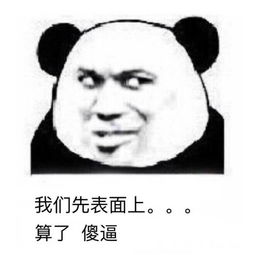 笑话十条相信我这智商组织不会放心把机密交给我