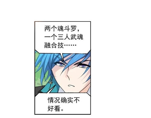 斗罗大陆最强的黄金一代4