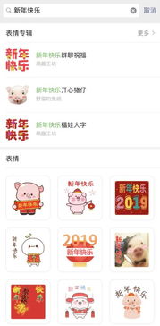 春节必备表情包大全出炉斗图大赛即将开赛