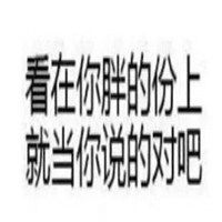 微信文字表情包透明表情包