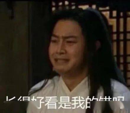 万能斗图表情包来啦真想狠狠把你办了