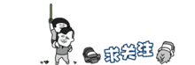 蘑菇头表情包好怀念小时候的时光,没有手机没有微信没有套路