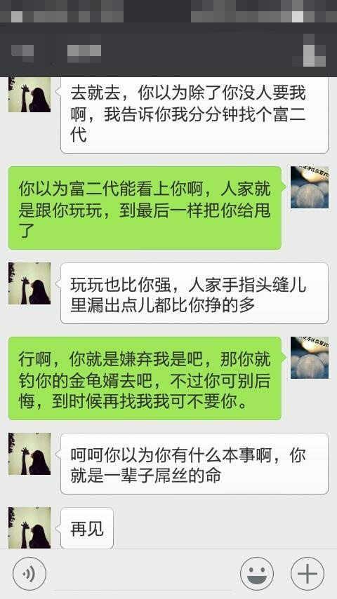女友贷款买3万的包,嫌我小气不给还钱,这样的女友还能要吗