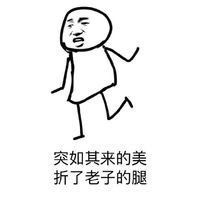 突如其来的悲伤表情包微信头像图片大全