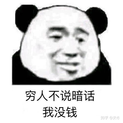 有没有用来催人还钱的表情包