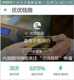 马云被逼上梁山怒砸100亿和银行翻脸