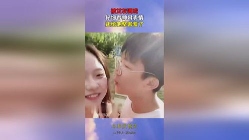 被女友调戏,仔细看帅哥表情,还给他整害羞了