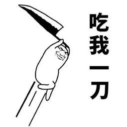 沙雕表情包救命,菊花好痒