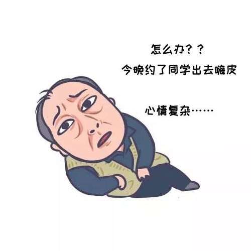 河职版苏大强表情包来了