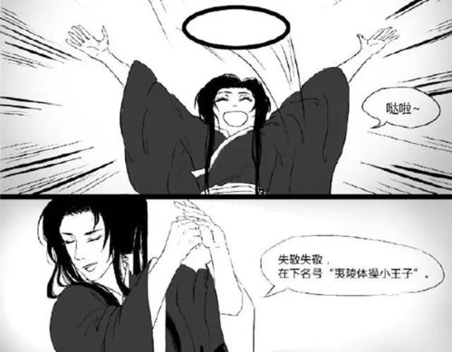 魔道祖师忘羡婚后日常,羡羡花式接圈,蓝湛不要面子呀